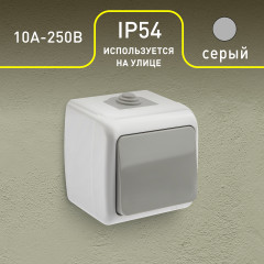 Выключатель одноклавишный - Фото 2