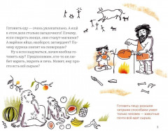 Как несъедобное становится съедобным? - Фото 1