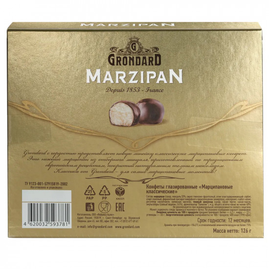 Конфеты «Марципан»