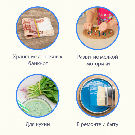 Резинки банковские универсальные