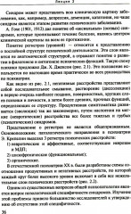 Лекции по психиатрии и наркологии - Фото 3