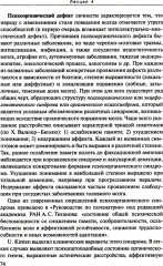 Лекции по психиатрии и наркологии - Фото 7