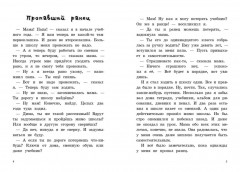 К доске пойдет… Василькин! Школьные истории Димы Василькина - Фото 1