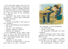 К доске пойдет… Василькин! Школьные истории Димы Василькина - Фото 2