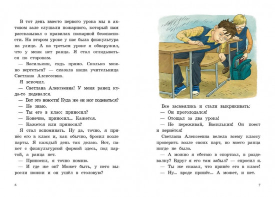 К доске пойдет… Василькин!