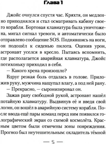 Сила жадности