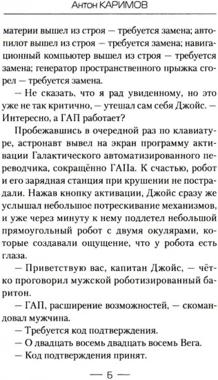 Сила жадности