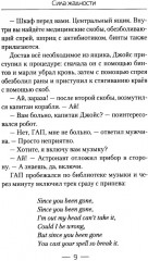 Сила жадности - Фото 5