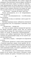 Я знаю, что видел - Фото 6