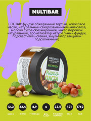 Кето-паста низкоуглеводная без сахара с лесным орехом - Фото 2