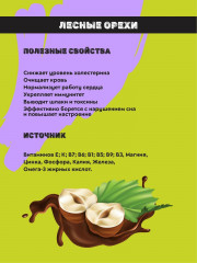 Кето-паста низкоуглеводная без сахара с лесным орехом - Фото 4