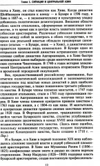 Россия в Центральной Азии. 1865-1924 - Фото 6