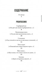 Недолюбовь - Фото 1