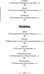 Недолюбовь - Фото 2