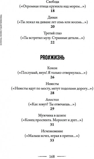 Недолюбовь