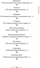 Недолюбовь - Фото 3