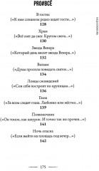 Недолюбовь - Фото 4