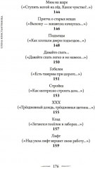 Недолюбовь - Фото 5