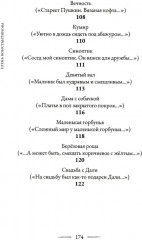 Недолюбовь - Фото 6