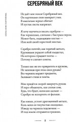 Недолюбовь - Фото 7