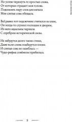 Недолюбовь - Фото 8