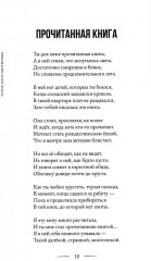 Недолюбовь - Фото 9