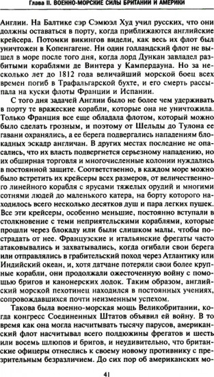 Война на море 1812 года