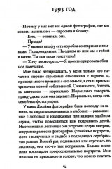 Одиночество Мередит - Фото 1