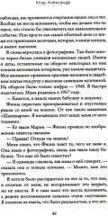Одиночество Мередит - Фото 5