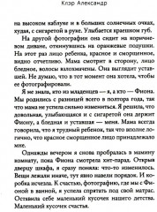 Одиночество Мередит - Фото 7