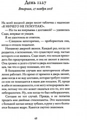 Одиночество Мередит - Фото 8