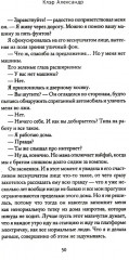 Одиночество Мередит - Фото 9