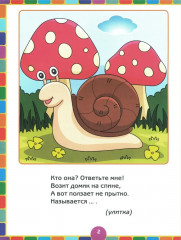 Рисуем пальчиками и раскрашиваем. От 1 года до 3 лет - Фото 1