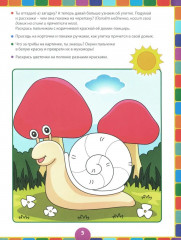 Рисуем пальчиками и раскрашиваем. От 1 года до 3 лет - Фото 2