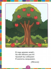 Рисуем пальчиками и раскрашиваем. От 1 года до 3 лет - Фото 3