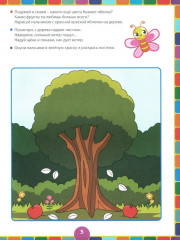 Рисуем пальчиками и раскрашиваем. От 1 года до 3 лет - Фото 4