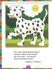 Рисуем пальчиками и раскрашиваем. От 1 года до 3 лет - Фото 5