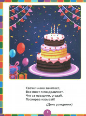 Рисуем пальчиками и раскрашиваем. От 1 года до 3 лет - Фото 7