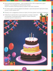 Рисуем пальчиками и раскрашиваем. От 1 года до 3 лет - Фото 8