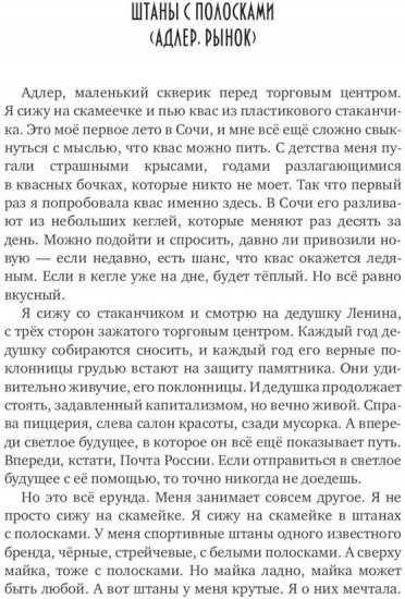 Сочинские рассказы. Шкура. Комплект из 2 книг