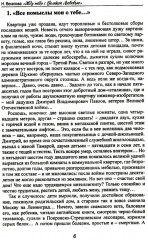 Жду тебя с великой любовью. Голоса Любви на путях войны - Фото 2