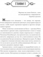 Мэтр. Магиня. Беглянка. Ученица боевого мага. Провидица. Комплект из 5 книг - Фото 1