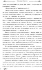 Мэтр. Магиня. Беглянка. Ученица боевого мага. Провидица. Комплект из 5 книг - Фото 2