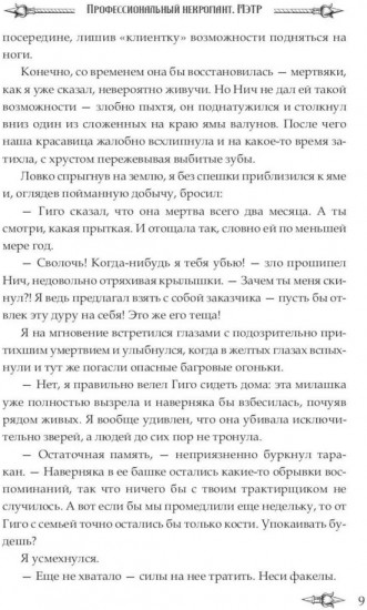 Мэтр. Магиня. Беглянка. Ученица боевого мага. Провидица. Комплект