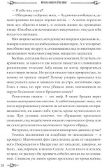 Мэтр. Магиня. Беглянка. Ученица боевого мага. Провидица. Комплект из 5 книг - Фото 4