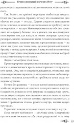 Мэтр. Магиня. Беглянка. Ученица боевого мага. Провидица. Комплект из 5 книг - Фото 5