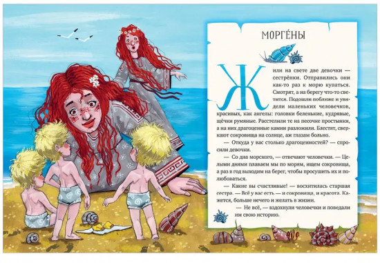 Мифы и легенды волшебных существ. Вода