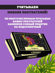 Шоколад молочный без сахара «Кенгуру» - Фото 3