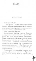 Фальшивый рыцарь - Фото 4