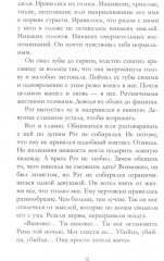Фальшивый рыцарь - Фото 5